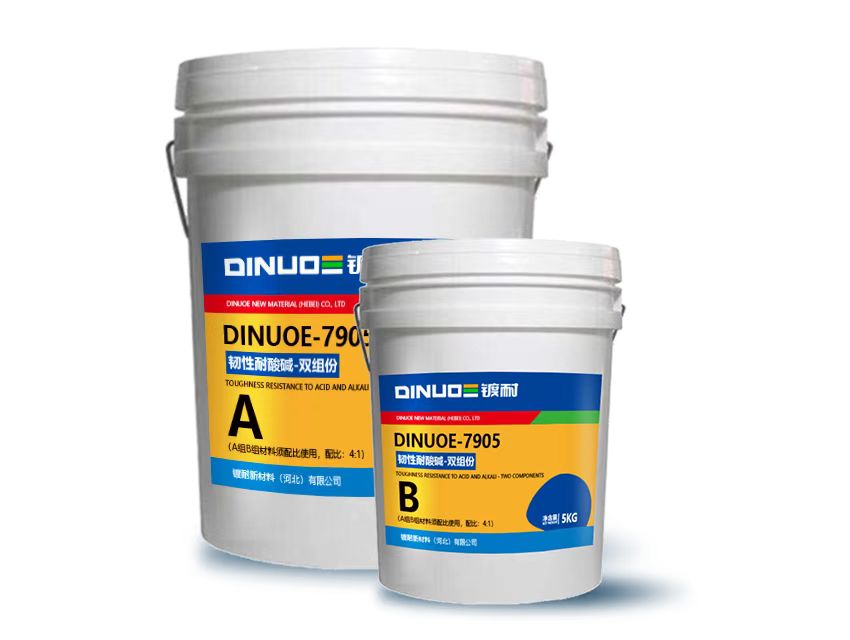 DINUOE-7905 （柔性腻子）耐酸碱防腐聚合物