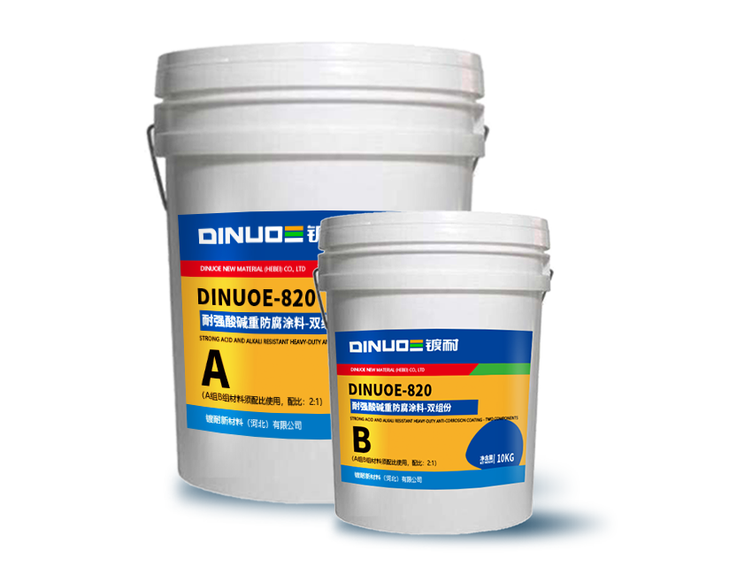 DINUOE-820耐强氢氟酸重防腐涂料